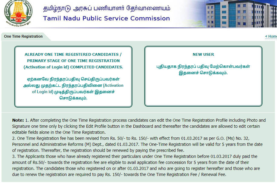 TNPSC One Time Registration 